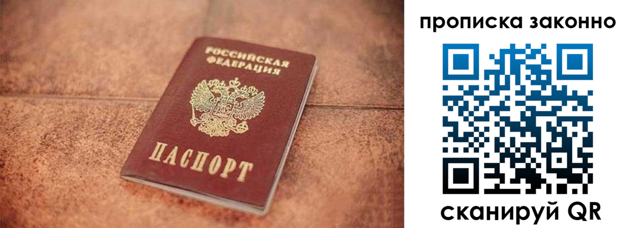 прописка в квартире в Полевском