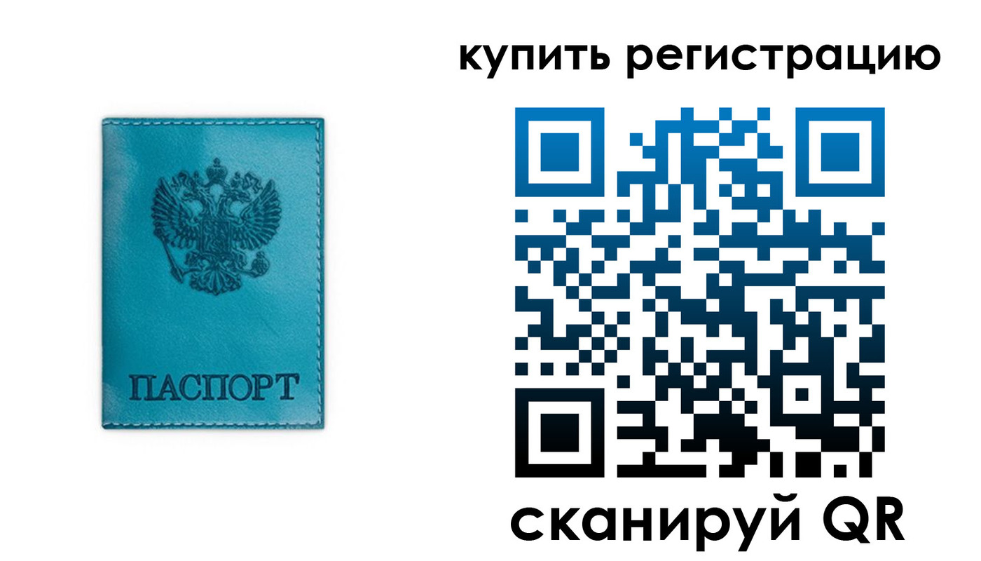 временная прописка в Полевском